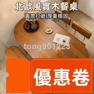 全網最低 餐桌椅組閤 法式複古小戶型圓桌中古橢圓形傢用日式北歐簡約純實木餐桌椅組閤傢用 方形 餐椅 餐桌 桌椅 桌