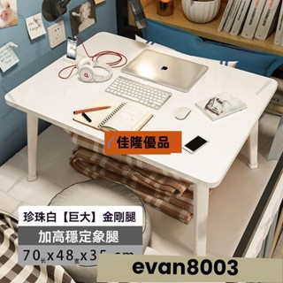 低價熱賣E🔥[臺灣熱銷]折疊桌 筆電桌 桌子 床上折疊桌 懶人桌 小桌子 電腦桌加高床上小桌子電腦桌 書桌宿捨床上桌