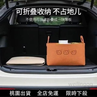 免運下殺❤汽車後備箱 收納箱 毛氈收納筐 可折疊收納盒 車載儲物 車用收納神器 K1K7