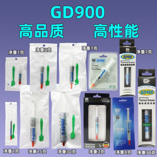 ⚡品質保障⚡針筒式 灰色含銀 導熱矽膠 散熱矽脂 CPU顯示卡散熱膏導熱膏散熱風扇使用 高導導熱矽脂gd900矽脂
