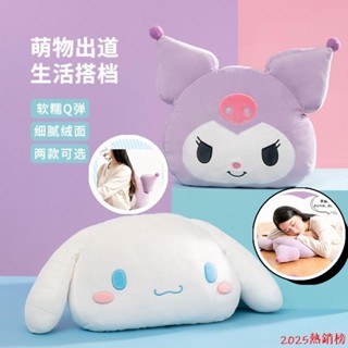 【熱銷】三麗鷗抱枕 大耳狗 庫洛米 美樂蒂 布丁狗抱枕 三麗鷗彈力超柔公仔 女生睡覺趴睡枕 超軟可愛靠腰靠枕
