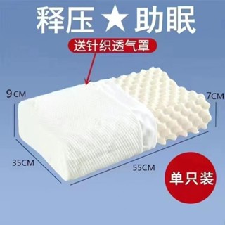 家用枕頭💖 希爾頓記憶枕批發天然工廠進口乳膠助眠護頸舒適枕頭枕芯現貨速發 居家好物