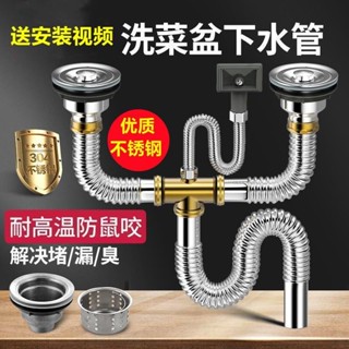廚房洗菜盆下水管 防臭排水管 廚房排水管 水槽下水器 廚房下水道排水管 S304雙槽不銹鋼下水管通用下水器防臭排水管清倉