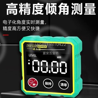 高精度傾角儀盒電子高畫質數顯水平儀鐳射強磁角度測量坡度角度尺 夏安五金坊