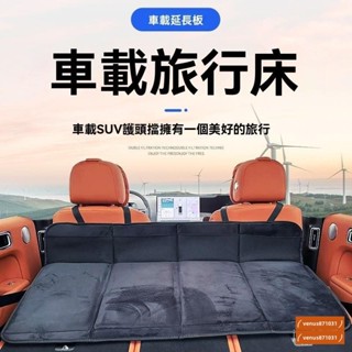 車中床 車泊床墊 車床墊 露營床墊 汽車床墊 床車延長闆汽車後排睡墊suv座椅加長睡覺神器折疊床車後座車改床LWZ