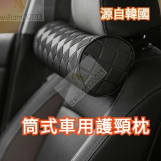 H源自韓國的 汽車頭枕 車用頭枕 車用頸枕 汽車頸枕 車用護頸儀 汽車護頸枕 汽車枕 車用頭頸枕 車用枕