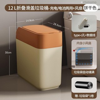 智慧感應垃圾桶 智慧垃圾桶 垃圾桶 感應式智慧垃圾桶滑蓋電動垃圾桶大容量家用衛生間防臭全自動開蓋