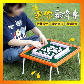 🌺花開🌺🔥旅行麻將組 迷你麻將 麻將桌遊 麻將桌 袖珍麻將 迷你麻將桌 可折疊【葉子小舖】 麻將小迷你 牌-QAS