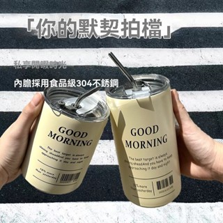【附吸管】咖啡杯 隨行杯304不鏽鋼 不鏽鋼咖啡杯 咖啡隨手杯 不銹鋼杯 冰霸杯 美式隨行杯 飲料杯 不銹鋼咖啡杯