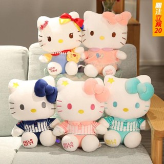臺現🔥創意可愛hellokitty 公仔 正品 毛絨玩具 超軟萌 貓咪 玩偶 禮物 送 女生 布娃娃生日禮物
