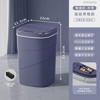 智慧感應垃圾桶 智慧垃圾桶 垃圾桶 電動家用智慧垃圾桶感應式客廳衛生間廁所帶蓋全自動廚房方形輕奢