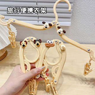 🌸精選🌸 曬衣架 曬衣夾 折疊衣架 旅行衣架 折疊衣架旅行便攜式掛衣架可愛卡通學生宿舍多功能晾內衣襪子夾子