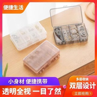 熱銷收納🔥日式雙層首飾收納盒 亞克力珠寶盒 方形隨身收納盒 透明款收納盒 首飾盒 珠寶盒