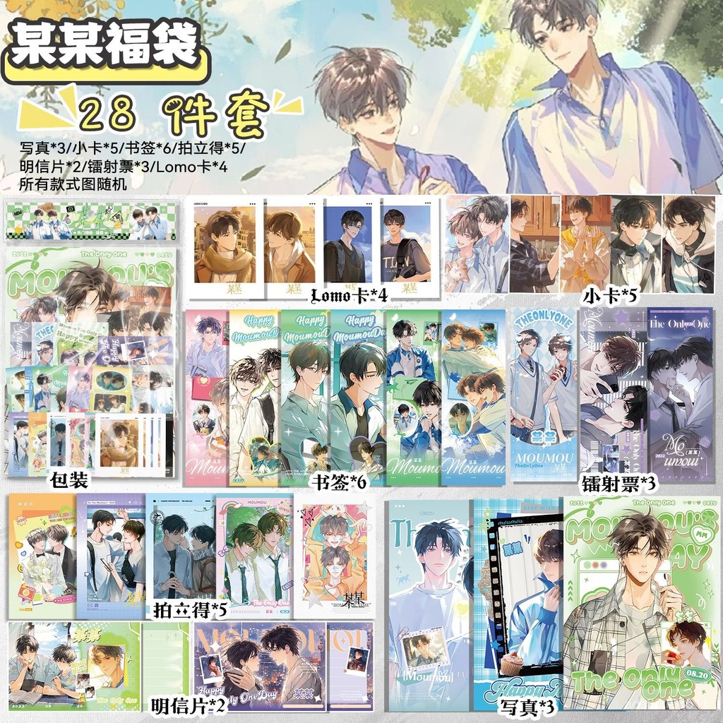 店長推薦🦋 某某週邊福袋江添盛望寫真拍立得小卡鐳射票書簽明信片28件套禮物