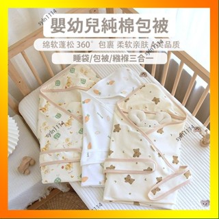 🌺花開🌺防子宮包裹 嬰兒安睡袋 寶寶透氣睡袋 襁褓裹包巾 嬰兒安撫袋 嬰兒輔助安睡袋 寶寶多功能睡袋 嬰兒睡-QAS