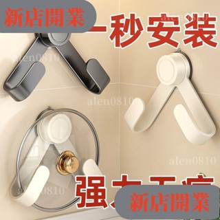 [新店開業】鍋蓋架 鍋蓋收納架 吸盤鍋蓋架 壁掛鍋蓋架 吸盤式置物架墻上免打孔鍋蓋支架菜闆架砧闆架抹布架105