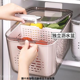 冰箱保鮮收納盒 冷凍密封盒 瀝水籃 保鮮盒 密封盒 收納盒 瀝水保鮮盒 冰箱收納盒 冷凍保鮮盒 樂扣保鮮盒 瀝水收納神器