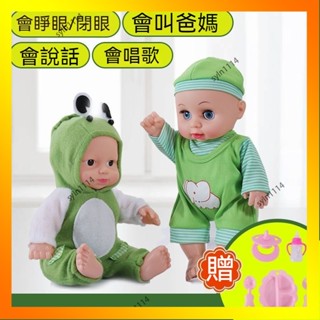 🌺花開🌺寶寶玩具 模擬娃娃 嬰兒娃娃 會説話的娃娃玩具 女孩玩具 模擬嬰兒洋娃娃玩偶 早敎髮聲娃娃 換裝娃娃-QAS
