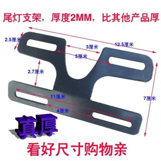 🔥臺灣出貨🔥新國標電動車固定架尾燈尾牌支架牌照架子鐵架上牌擴展架改裝架