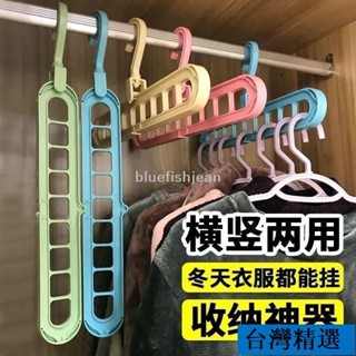 5折低價💯多功能商用家用衣架九孔衣架無痕折疊褲架宿捨整理收納神器旋轉晾衣架批髮 73