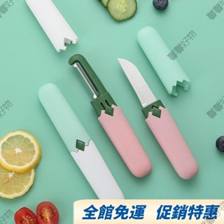 嘉義免運🔥二閤一削皮器 多功能削皮刀 蘋果水果刀 去皮刀 蔬菜土豆颳皮神器 不銹鋼水果刀 颳皮刀 傢用颳皮