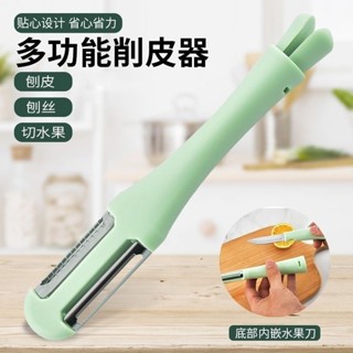 🌸精選🌸水果削皮器 快速削皮器 電動削皮 削皮神器 削皮刀削皮颳皮水果削皮二閤一土豆蘋果不銹鋼去皮水果刀水果神器 EF7