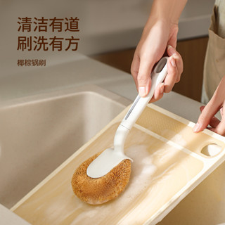 [ 楠選免運🔥]FaSoLa家用長柄鍋刷廚房灶臺耐高溫椰棕清潔刷刷鍋洗碗去汙神器最殺價🔥