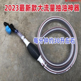 優質新品·汽車抽油神器加尿素神器貨車抽油抽水神器手動抽油器快速抽油神器 手動抽油器 快速抽油神器 8CZY 6 9599
