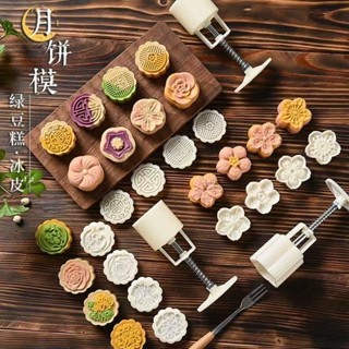 臺灣出貨⚡中秋月餅模具 冰皮月餅模 綠豆冰糕模 家用手壓式糕點模具 50/75/100/125剋中式模具 紫薯山藥糕