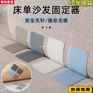 👍臺灣優選/免運🚚沙髮墊固定器床單墊被子防跑粘貼神器魔術貼自粘無針無痕萬能貼片 沙發固定貼 地墊固定貼 防滑魔鬼氈固