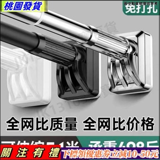 臺灣出貨 免打孔‹晾衣桿› 窗簾桿 免打孔晾衣桿 伸縮桿 浴簾桿 門簾桿 衣櫃掛衣桿 撐桿 宿捨不銹鋼119