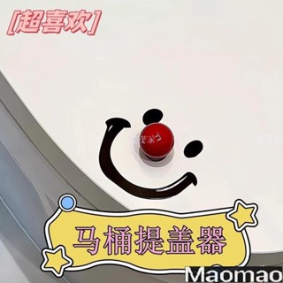 🔥馬桶提蓋器 馬桶掀蓋器 掀馬桶蓋 馬桶翻蓋 輔助掀蓋 掀蓋器 提蓋器 不沾手 多功能提把 OAPT