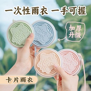 ✨桃園發貨✨一次性卡片雨衣兒童成人外穿戶外單人長款全身防暴雨透明登山便攜