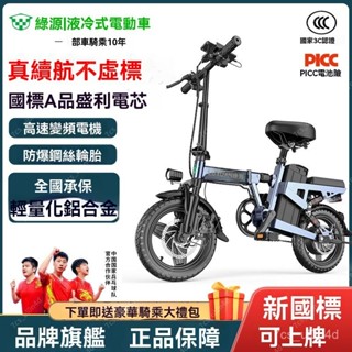 💝全網最低💝電動自行車 折疊電動自行車 電動腳踏車 小型成人電動車 便捷式代駕車 超輕鋰電池電瓶車 電動車