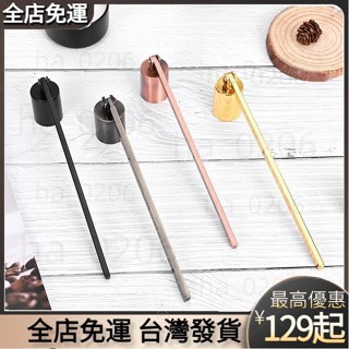[店免] 不銹鋼電鍍多色可選香薰蠟燭酥油燈滅火蓋滅燭罩便攜