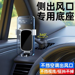臺灣出貨 汽車手機架 手機架車用 車載手機架 汽車導航架 吸盤手機架 吸盤支架 汽車手機架 汽車手機座 不擋出風口 EG