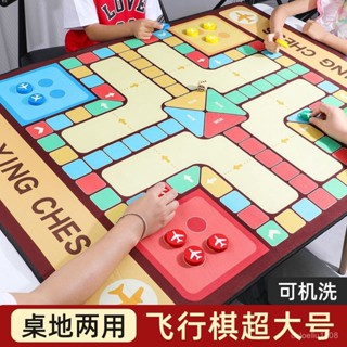 經典桌遊 聚會必備旅行 派對團康 遊戲紙牌 紙牌遊戲 真心話大冒險 桌遊益智飛行棊地毯式大尺寸兒童版益智小學生成人版超大