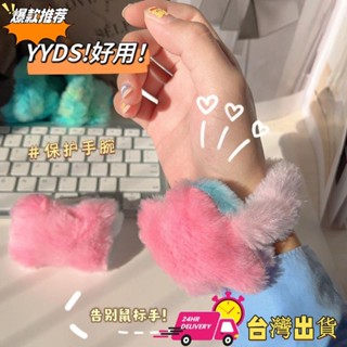【限時特賣】鬆緊拼色可愛小枕頭滑鼠護腕墊電腦打字防磨手腕墊鍵盤手託潮腕帶20250407