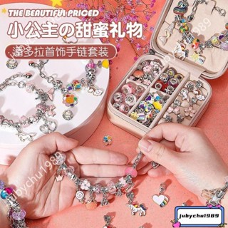 y手鍊DIY 手鏈 兒童串珠 手工飾品 夢幻手環 手工diy材料 女孩玩具 公主手鍊項鏈首飾品