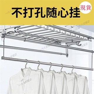 臺灣發貨💖『掛衣桿』[3萬人好評]不銹鋼晾衣架伸縮折疊掛衣桿室內陽臺涼衣棍桿子曬衣服架被子神器