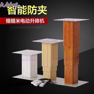 【精品優選】大唐和風防夾大鋁遙控升降機地臺榻榻米升降桌電動升降臺榻榻米不含運6.06