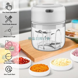 優品日用百貨250ML 電動迷你切蒜器,帶 USB 充電的無線便攜式食品切碎機,非常適合大蒜