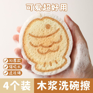 促銷❤️可愛鯛魚燒卡通壓縮洗碗海綿沾油天然木漿抹布廚房刷碗神器清潔