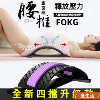 熱爆款~【升級磁石款】頂腰板 頂腰器 腰椎伸展器 腰椎牽引器 磁石款頂腰板 腰椎磁吸按摩 腰部按摩器 背部伸展器