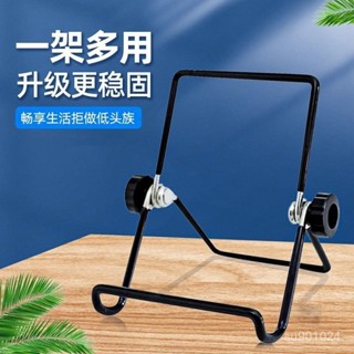 精品推薦🌸【6.6】金屬平闆電腦手機支架神器Ipad桌麵懶人可折疊多功能通用萬能底座