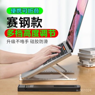 精品推薦🌸【6.6】筆記本電腦支架增高散熱架折疊便攜支架託平闆通用穩固託物架一體
