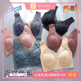 MCC❥爆款蕾絲無鋼圈大碼背心冰絲無痕沫可可透氣薄款文胸美背大胸顯蕾絲甜美女性內衣MCC