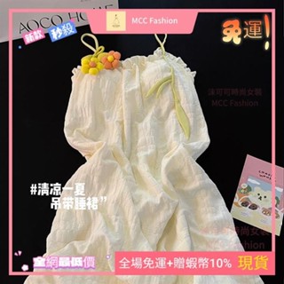 MCC❥限時特賣秒出，公主風睡衣女夏季【限時特賣】棉帶胸墊清新花朵睡裙吊帶性感純欲家居服MCC