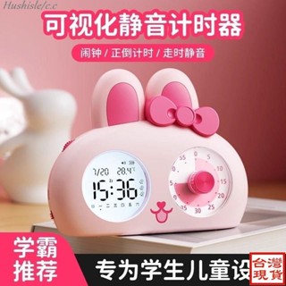 店長推薦606❥視覺化計時器小學生自律神器兒童學習專用作業定時間管理器鬧鐘