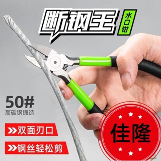 低價熱賣F🔥[臺灣熱銷]水口鉗 剪鉗 斜口鉗 模型高達偏口小鉗子 斜嘴工業級電子薄刃剪線電工